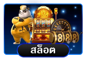 บาคาร่าออนไลน์ TGA79 ถ่ายทอดสด