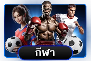 หวยออนไลน์ TGA79 ครบทุกประเภท